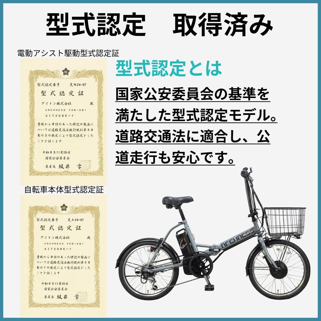 折りたたみ電動アシスト自転車 20インチ シマノ6段変速 最大50km走行 AIT206-EA