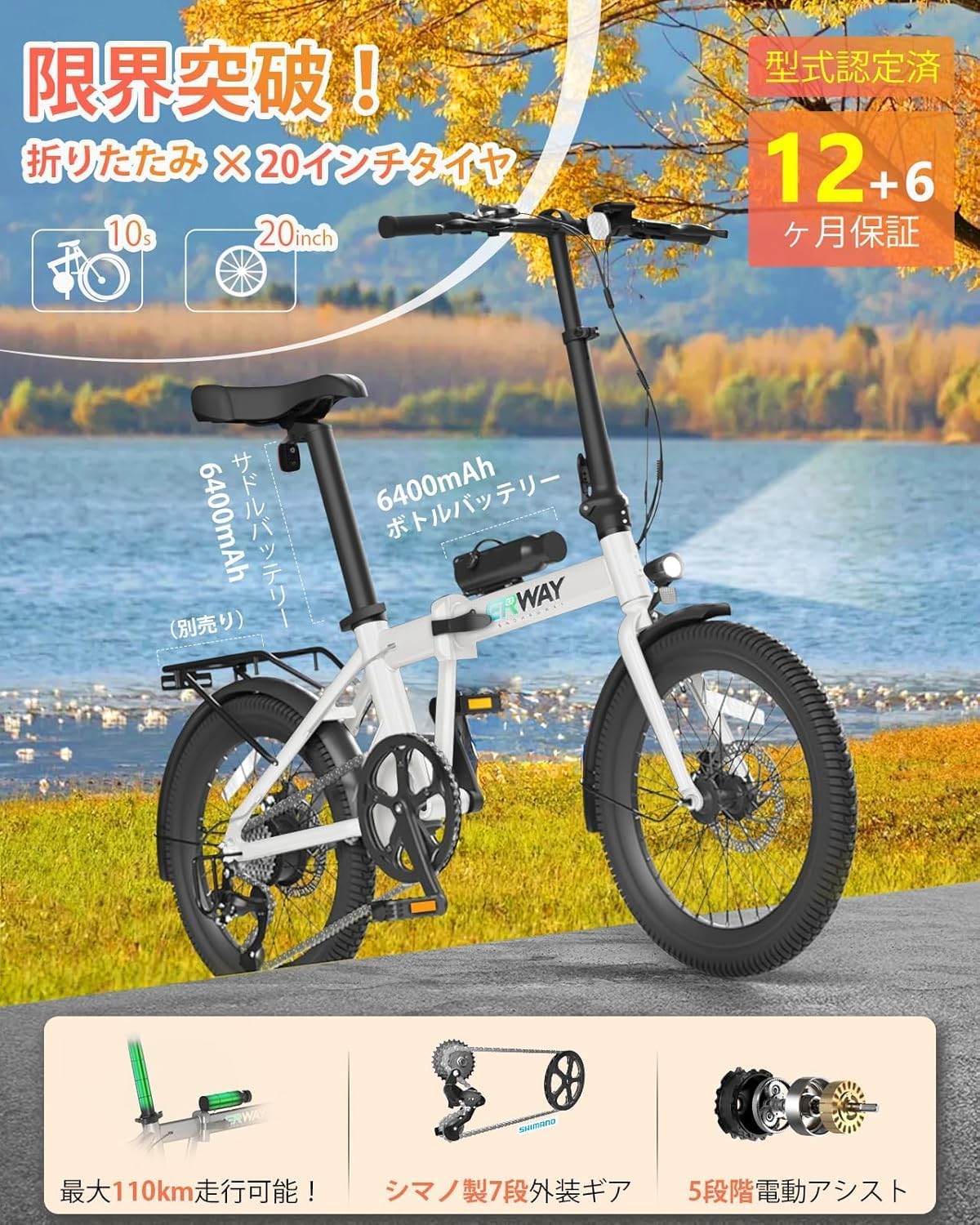 通勤用折りたたみ電動自転車 A01 型式認定 最大120km走行 軽量 シマノ7段変速 防水 20インチ