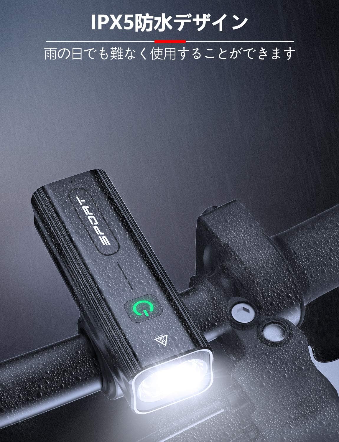 自転車用LEDライト