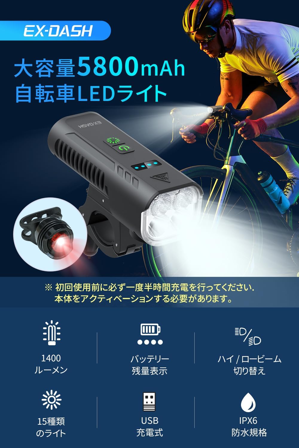 2025新登場 自転車用1400ルーメンLEDヘッドライト USB充電式 IPX6防水 防振機能 テールライト付き