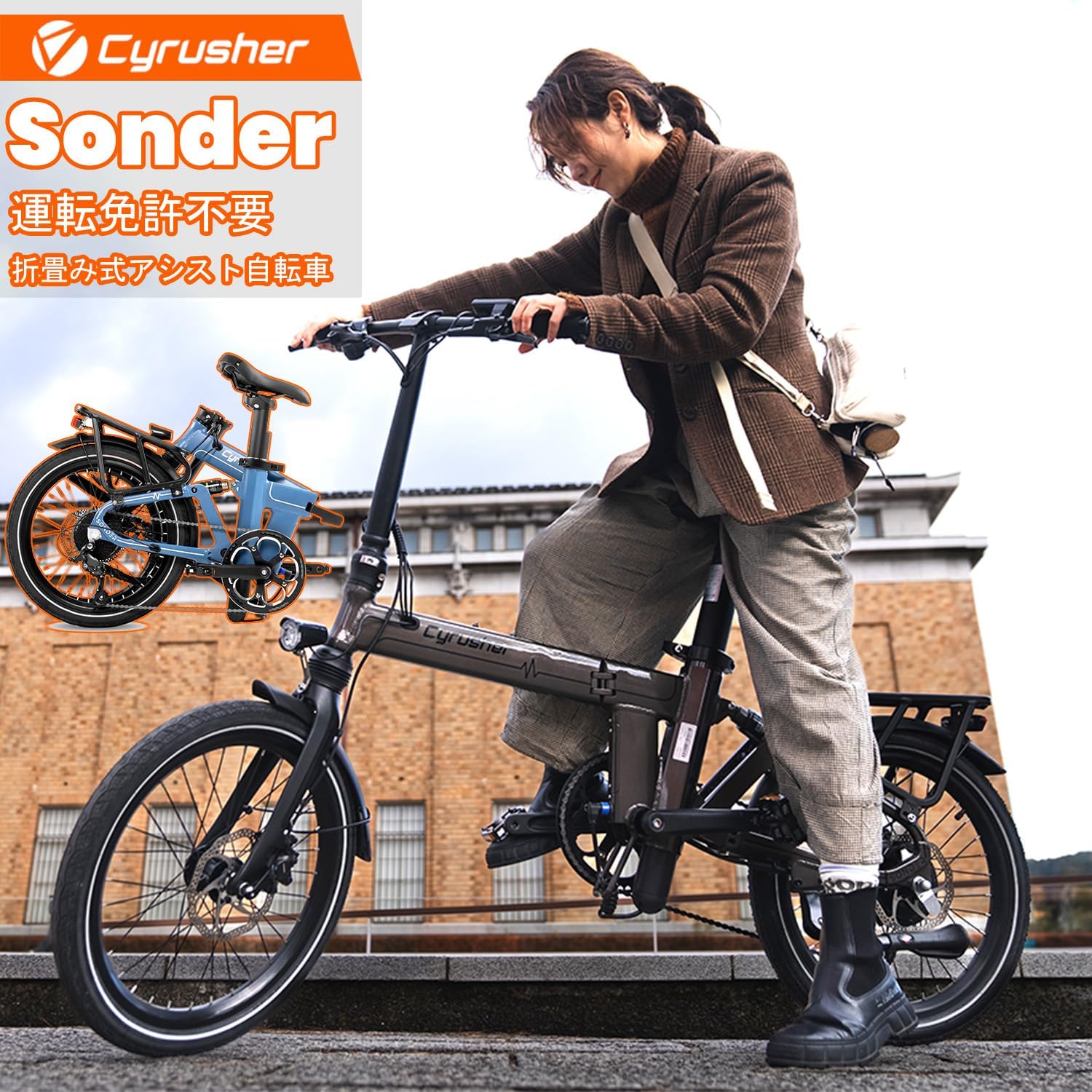 Cyrusher Sonder 折り畳み式電動アシスト自転車 20インチ 免許不要 24km/h 9段変速