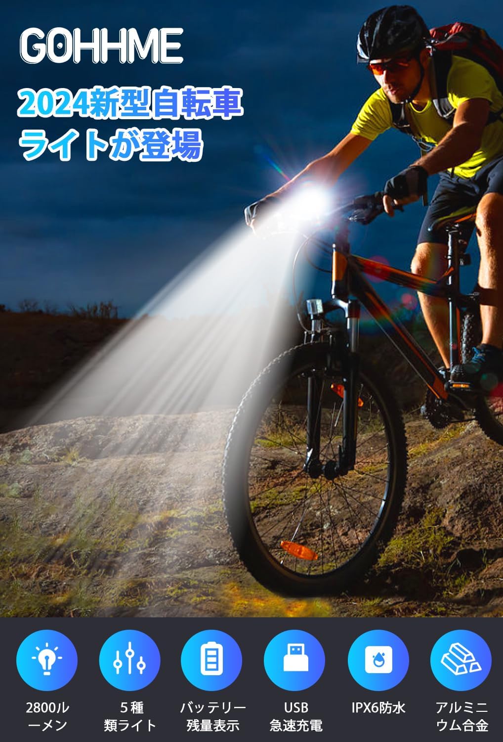 2024年革新版 自転車ヘッドライト 2800ルーメン USB充電式 防水 IPX5 取り付け簡単