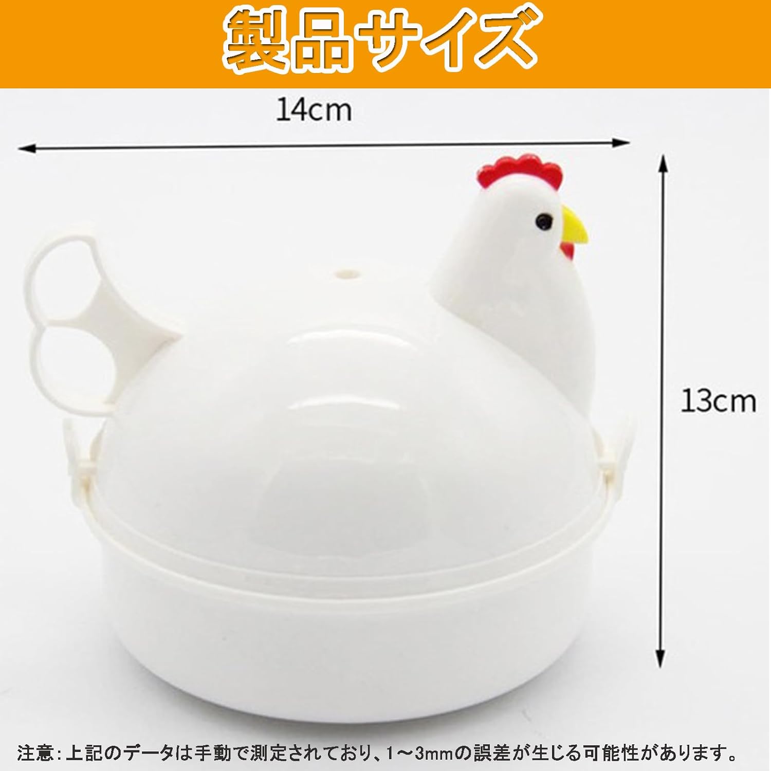 にわとり柄のゆで卵器 4個用 電子レンジ対応 ハンドメイド