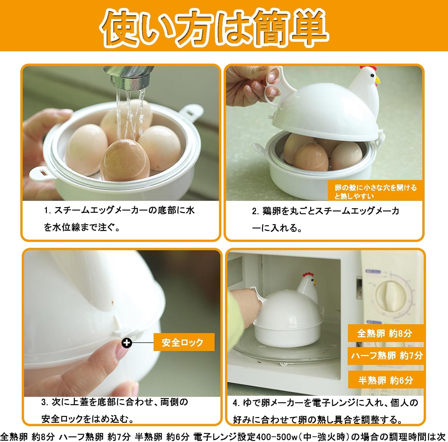 にわとり柄のゆで卵器 4個用 電子レンジ対応 ハンドメイド