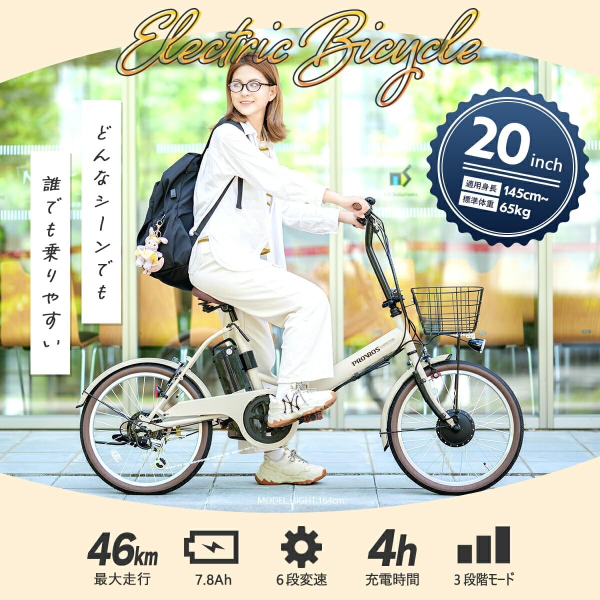 折りたたみ電動アシスト自転車 20インチ シマノ6段変速 リチウムイオンバッテリー7.8Ah 最大46km走行型式認定【1年保証】