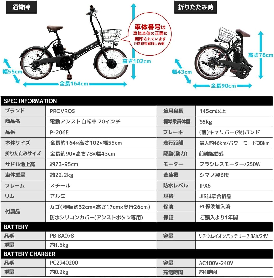 折りたたみ電動アシスト自転車 20インチ シマノ6段変速 リチウムイオンバッテリー7.8Ah 最大46km走行型式認定【1年保証】