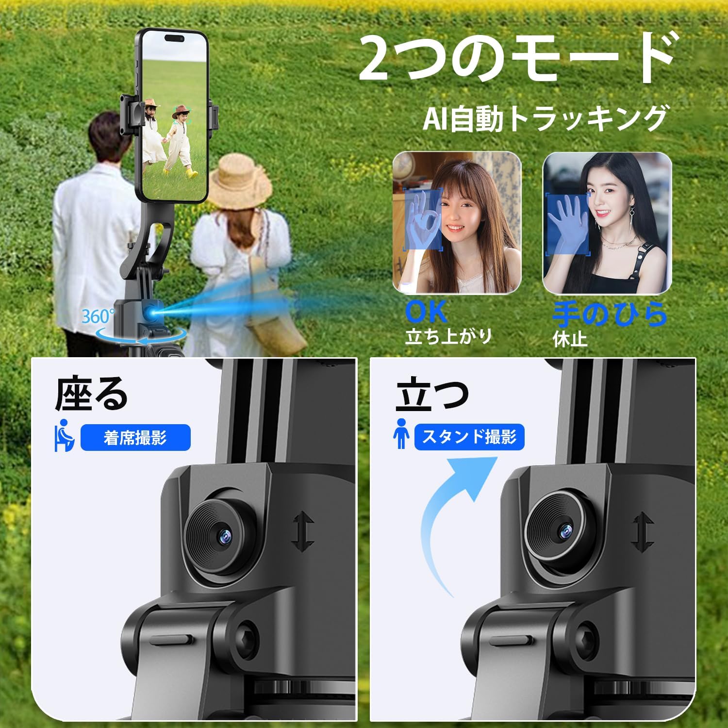 360°顔追跡自撮り棒 スタビライザー Bluetoothリモコン付き 折畳み式超軽量設計 iPhone/Android対応
