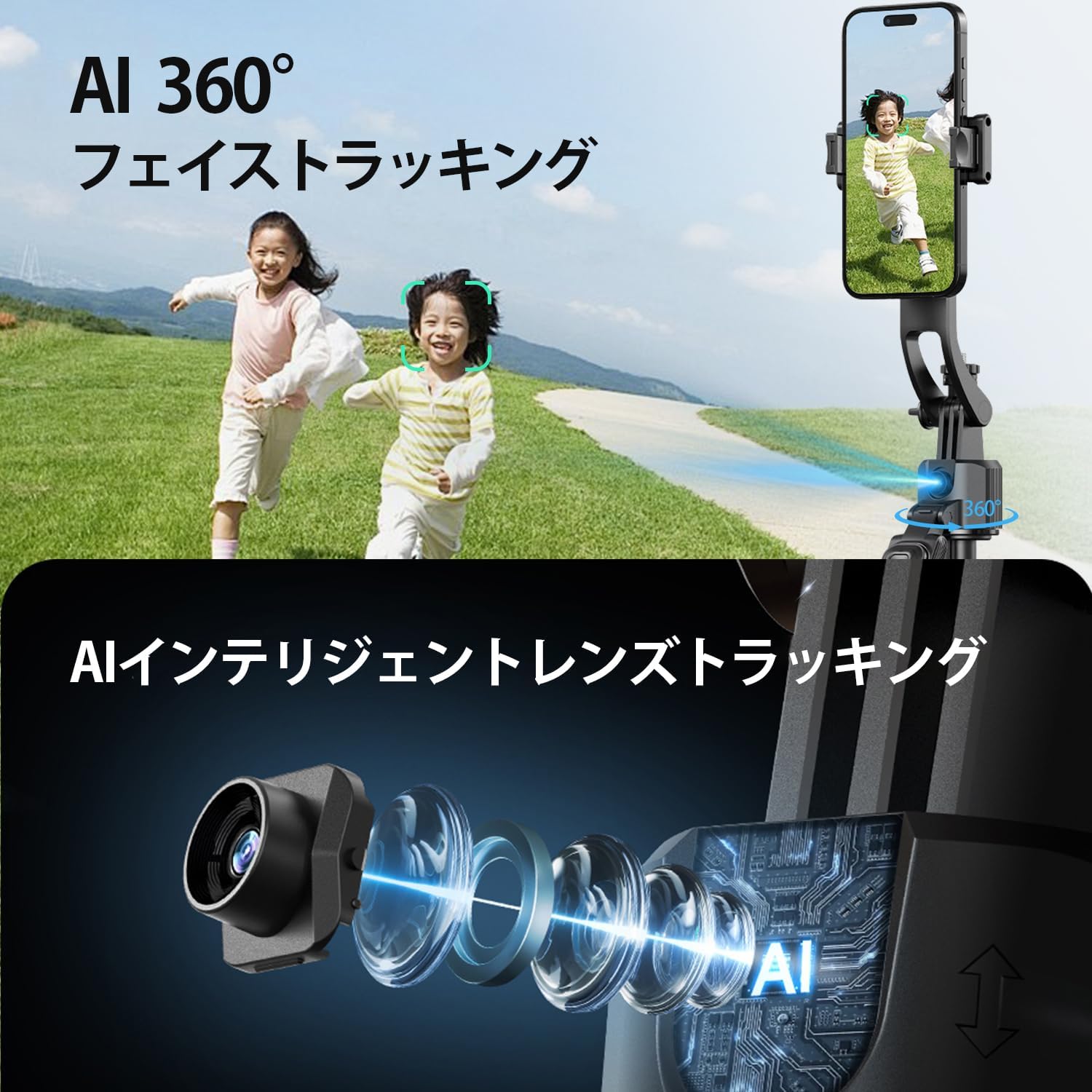 360°顔追跡自撮り棒 スタビライザー Bluetoothリモコン付き 折畳み式超軽量設計 iPhone/Android対応