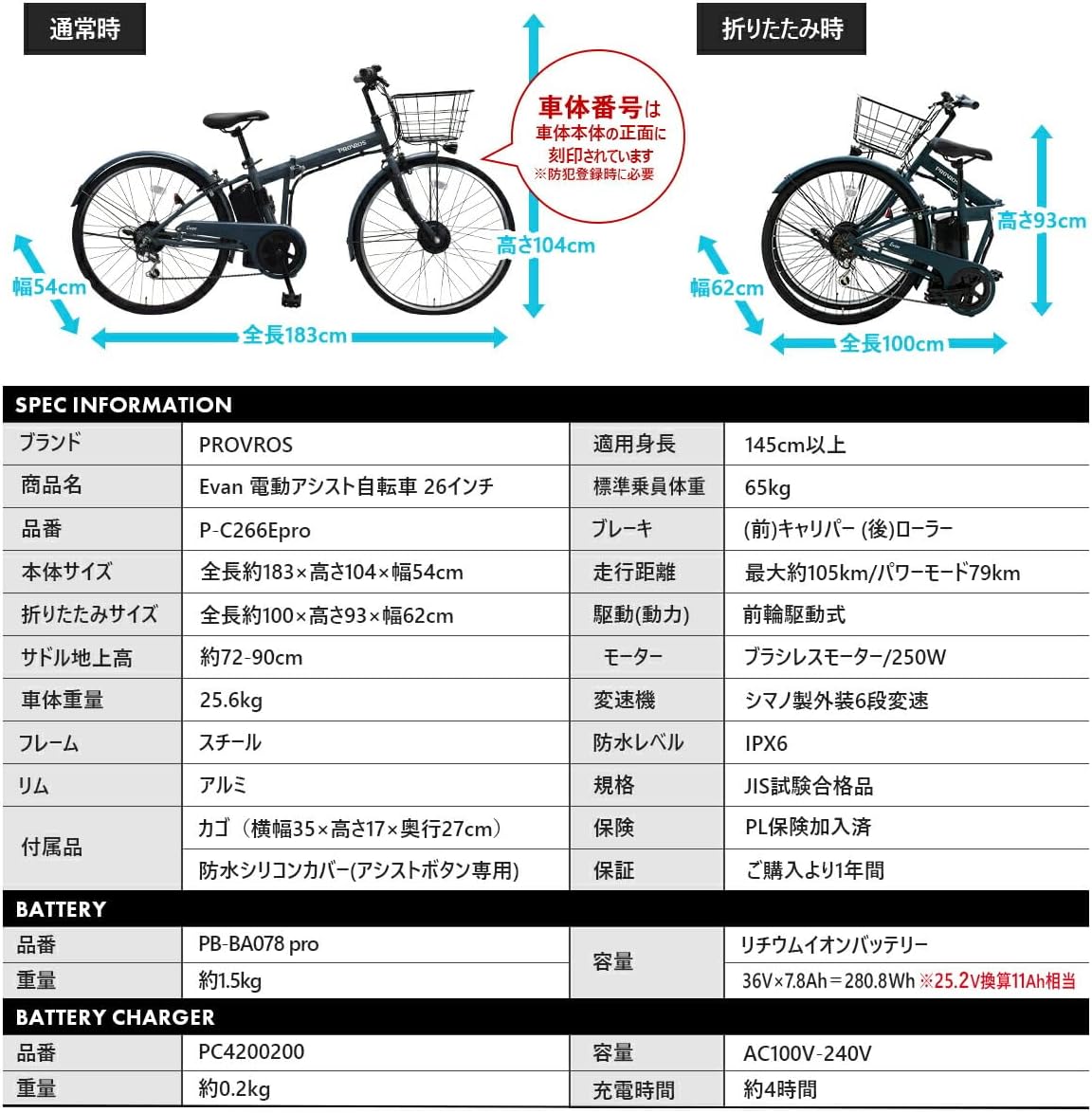 折りたたみ電動アシスト自転車 26インチ シマノ6段変速 最大105km走行 型式認定 公道可能 【1年保証】