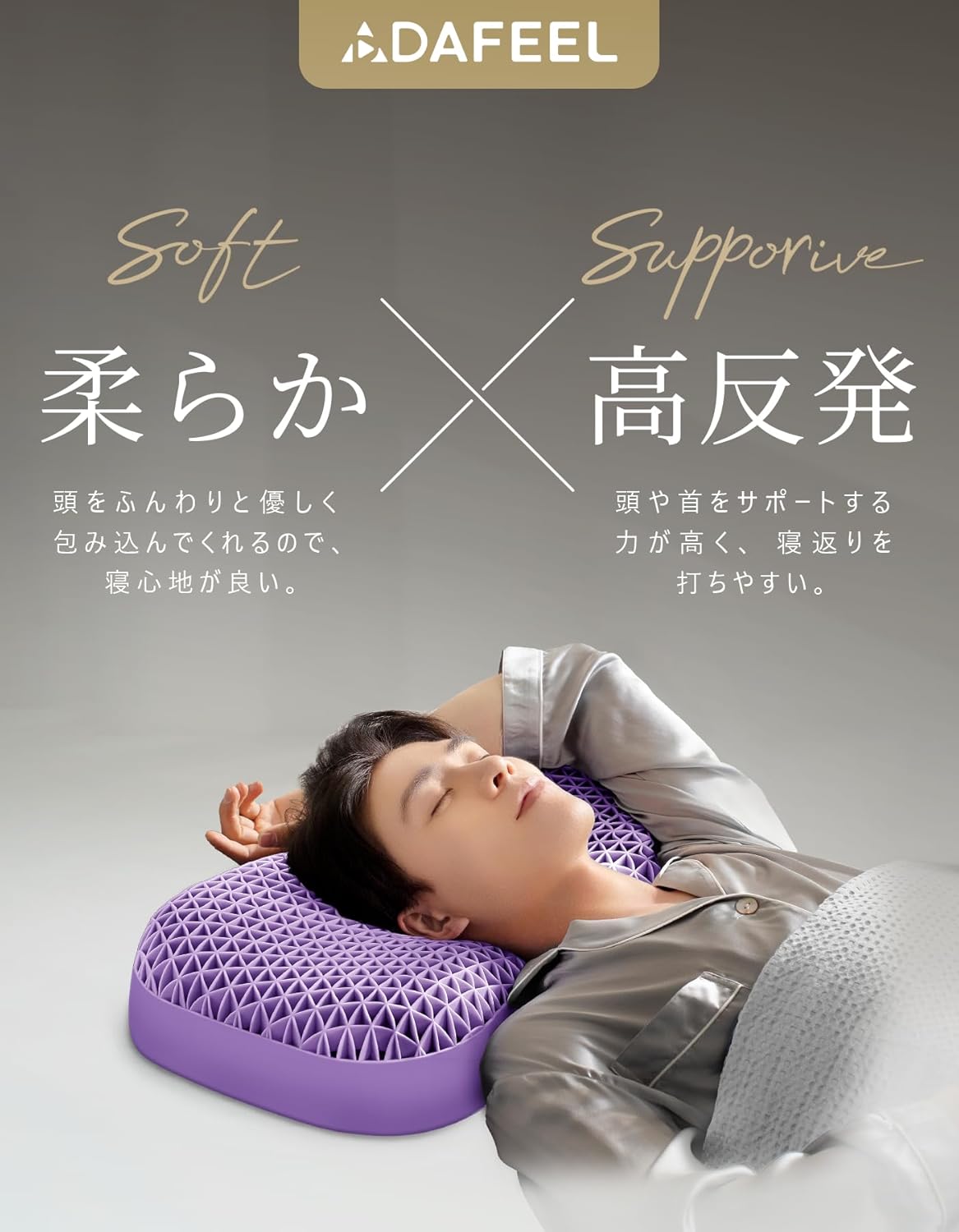 安眠枕 無重力ジェルピロー 高反発・体圧分散・横向き対応 62cm×31cm 蝶型・洗えるパープル×グレー