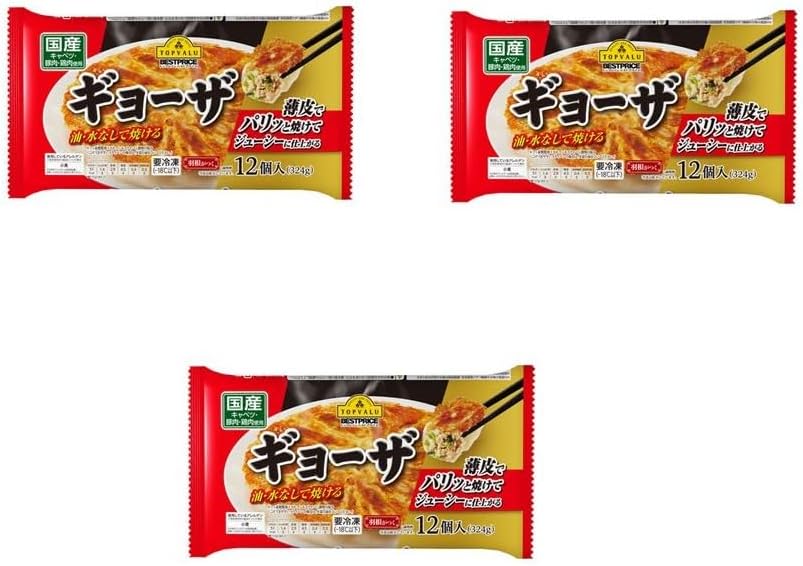 冷凍ギョーザ 3個セット 324g レンジ調理可能 TOPVALU