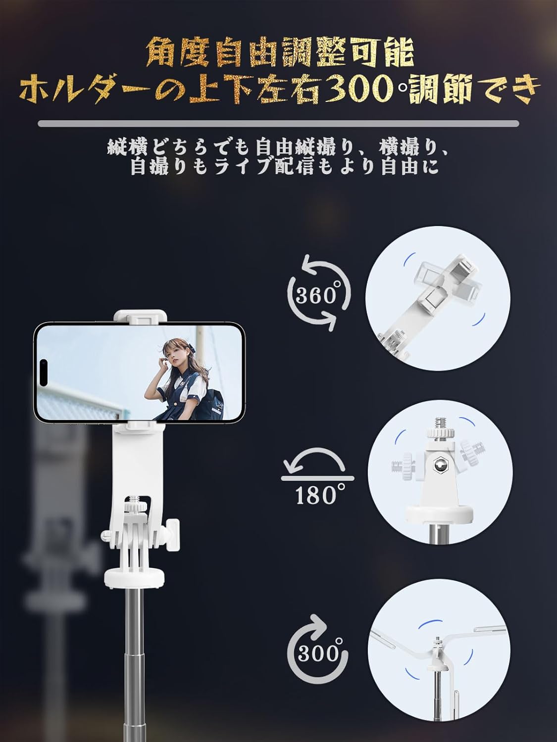 【2024年最新】スマホ三脚自撮り棒 リモコン付き 130cm 軽量コンパクト ホワイト