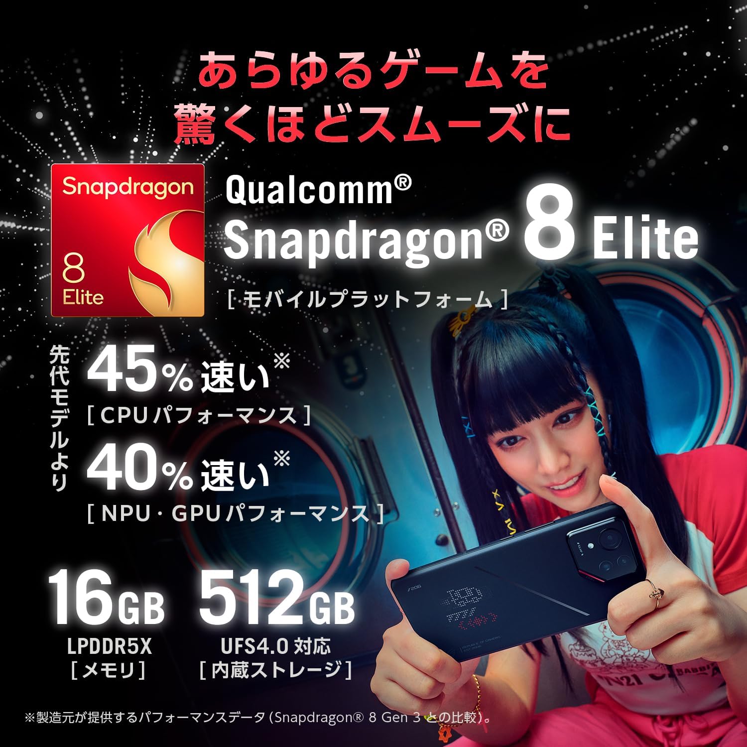 ASUS ROG Phone 9 Pro ファントムブラック 5G 防水防塵スマートフォン【日本正規代理店】