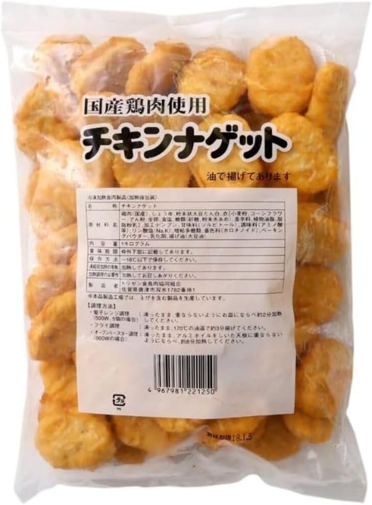 国産チキンナゲット 大容量1kg×2パック 業務用