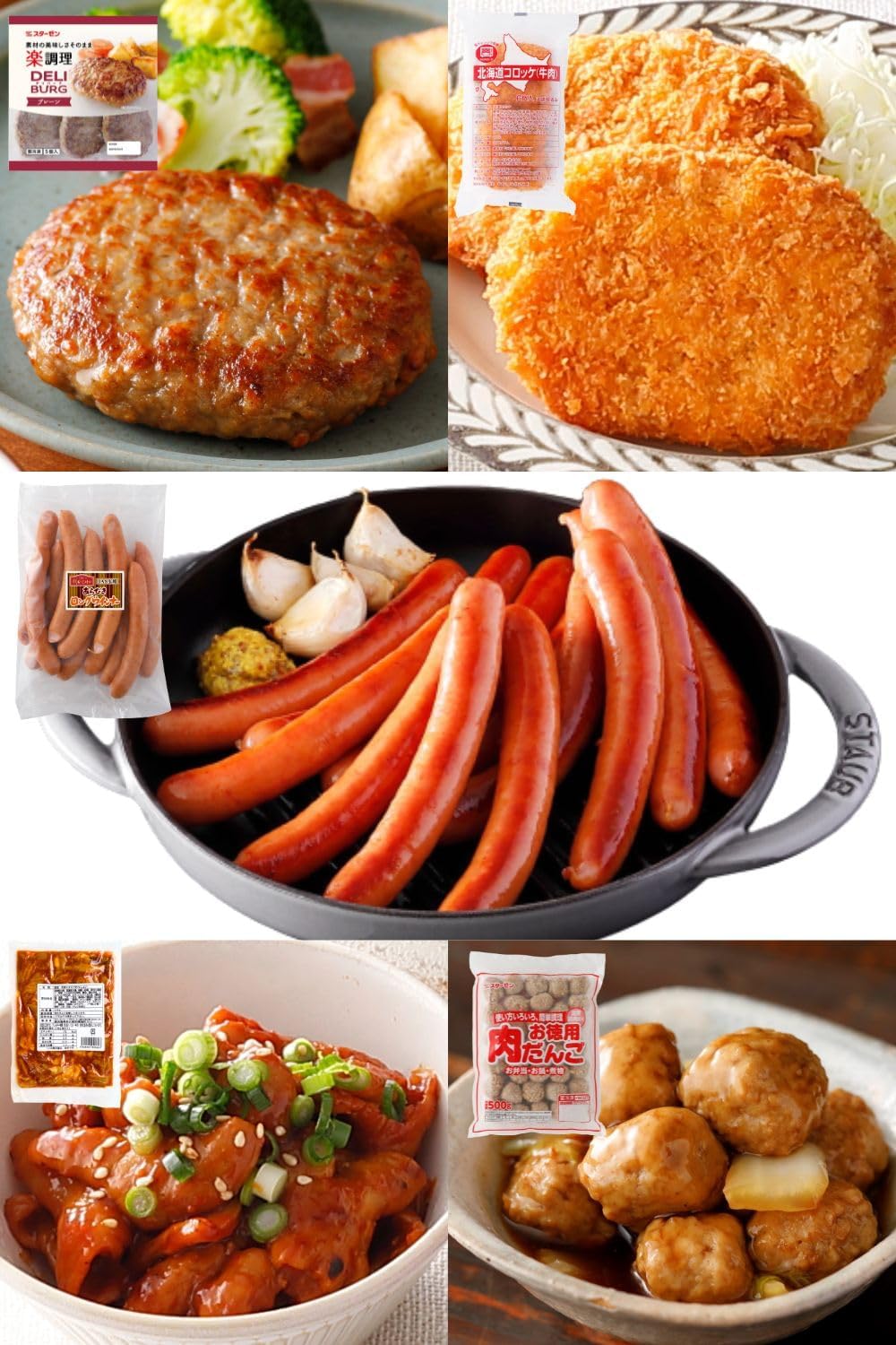 スターゼン 冷凍肉お惣菜セット 5種 約1.9kg