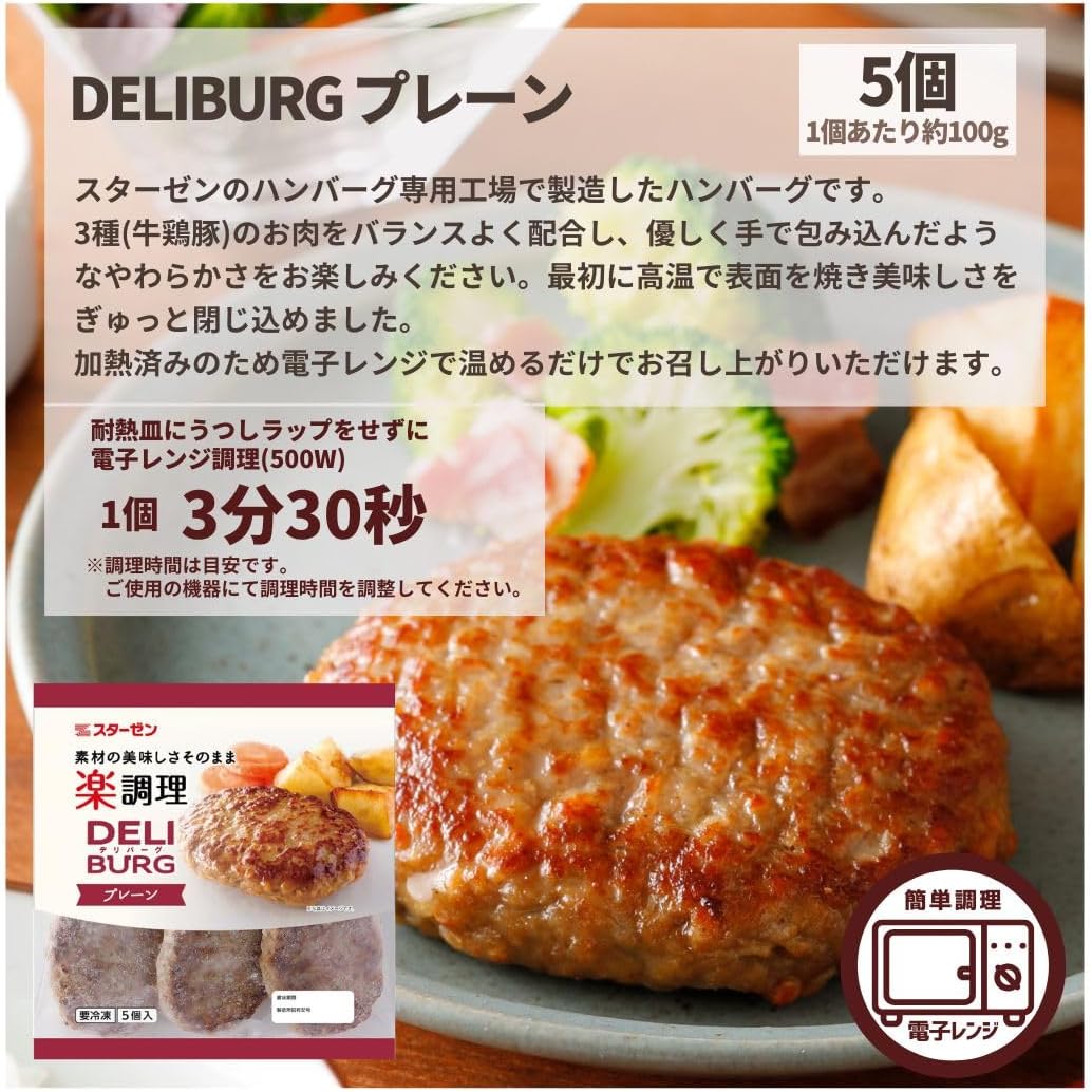 スターゼン 冷凍肉お惣菜セット 5種 約1.9kg