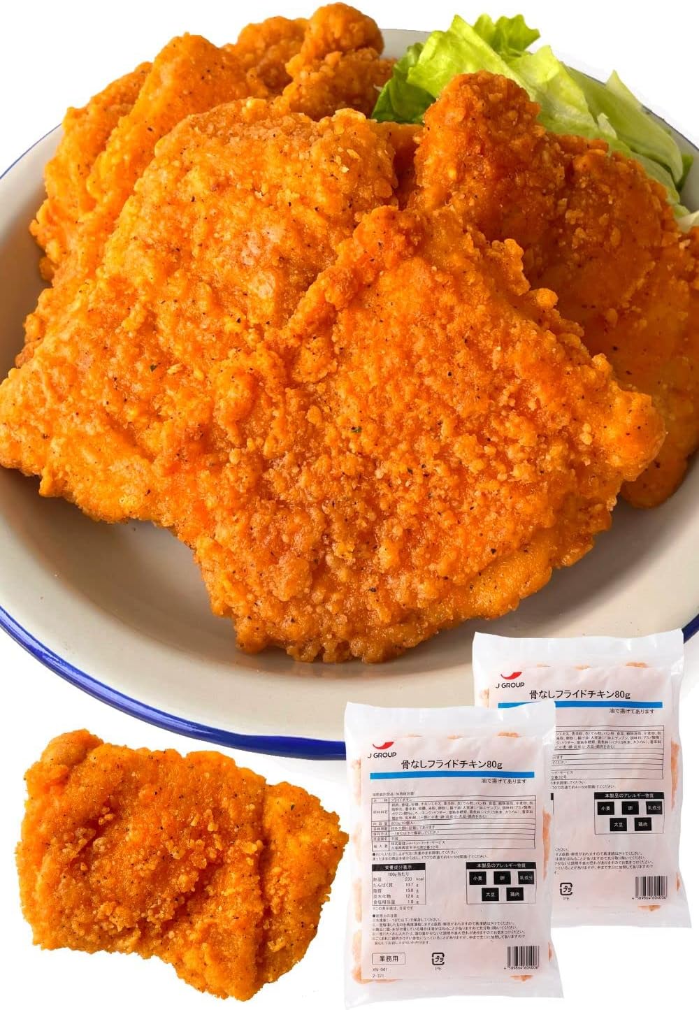 冷凍 骨なしフライドチキン 20個入り 計1.6kg