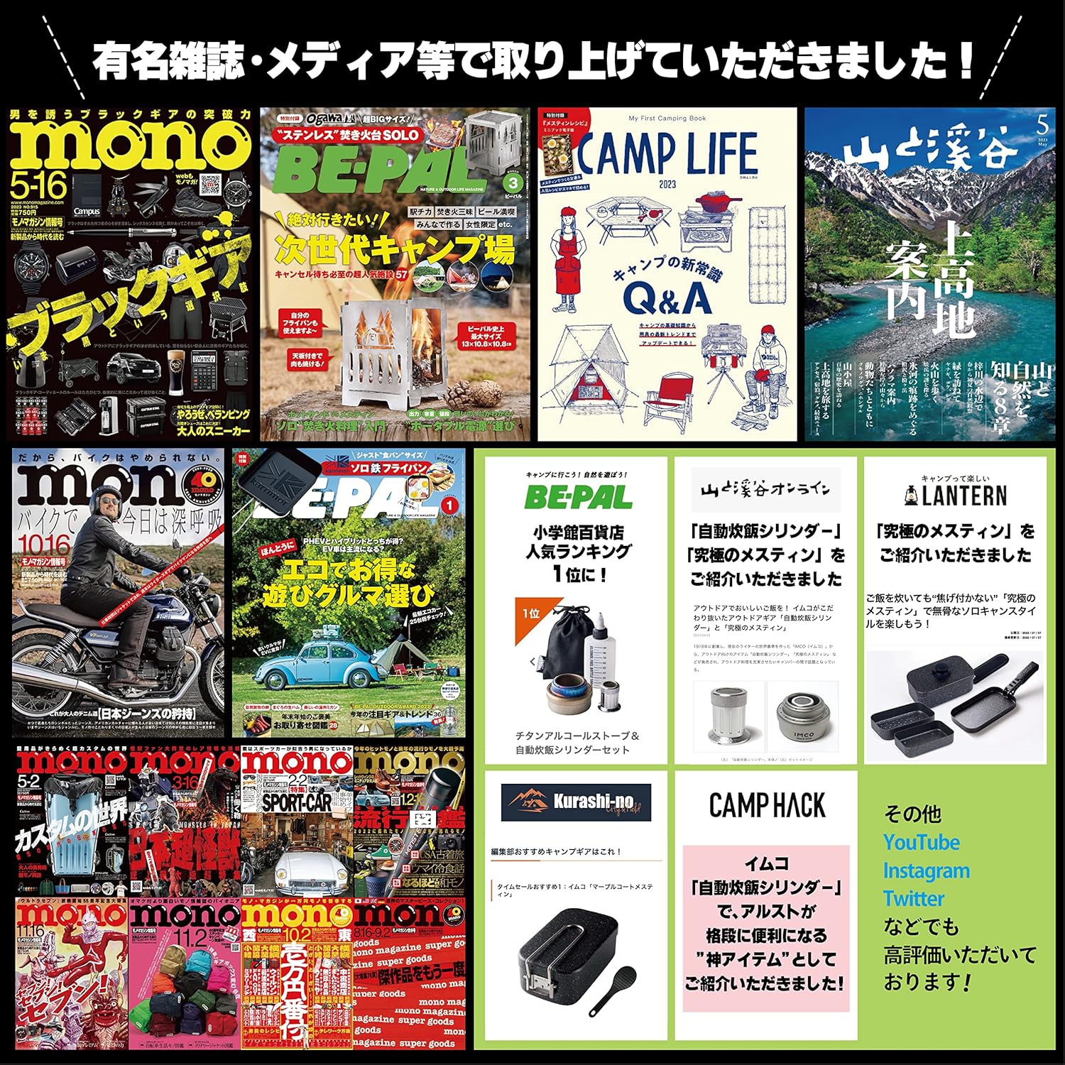 自動炊飯アルコールストーブ コンパクト軽量 火力調整付き