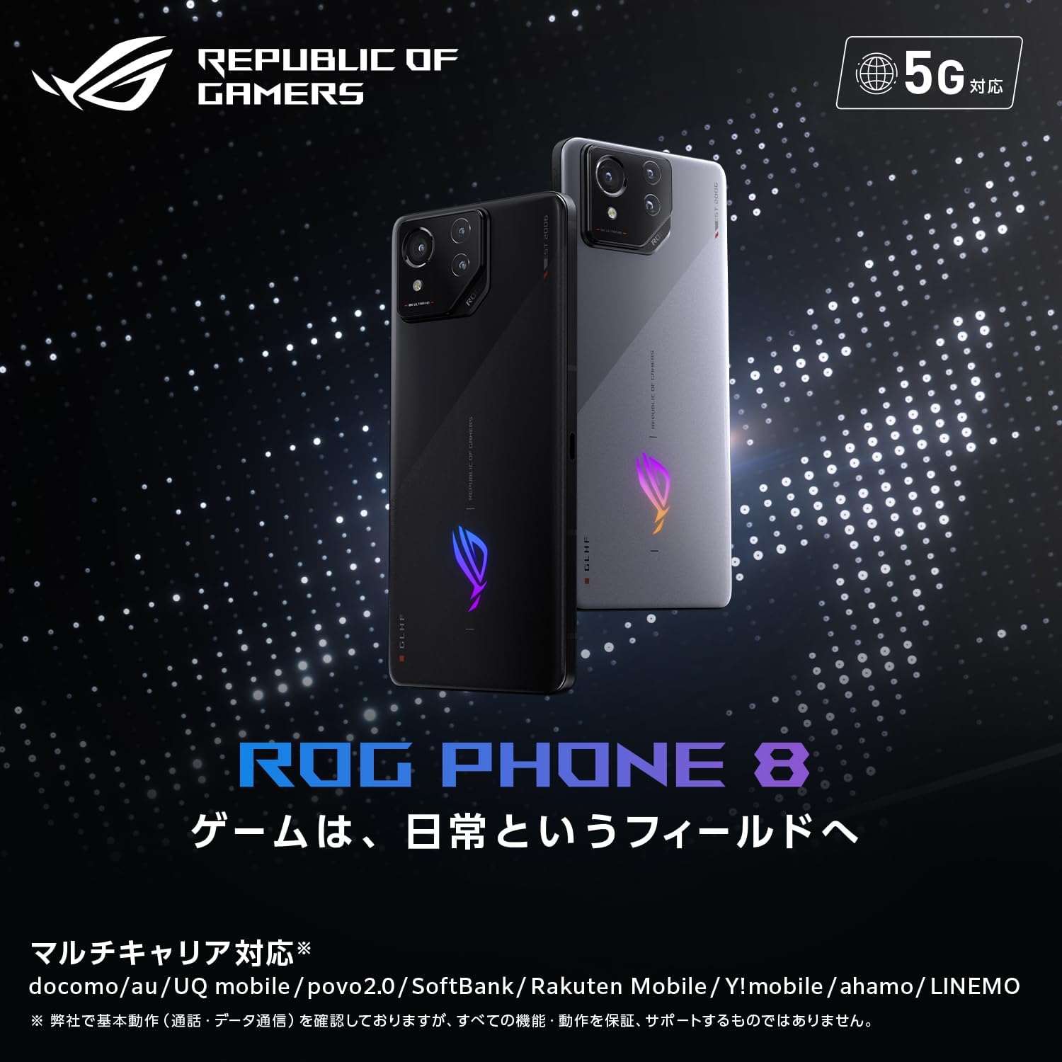 ASUS ROG Phone 8 スマートフォン【日本正規代理店品】6.78型 5G 防水防塵 イヤホンジャック対応