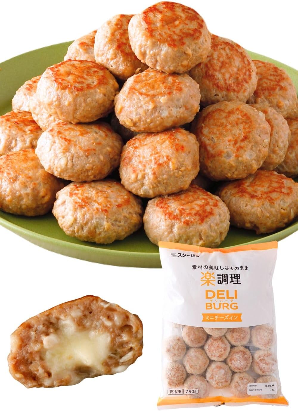 冷凍ミニチーズインハンバーグ 750g（約30個入）お弁当用 デリバージョン