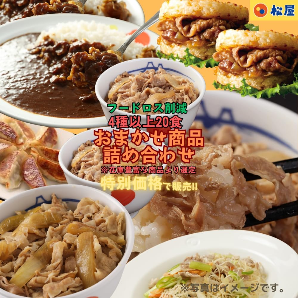 フードロス削減 冷凍食品訳あり商品詰合せ福袋 4種以上20食セット