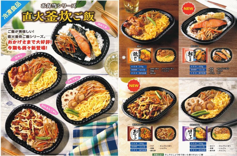 冷凍お弁当15袋セット｜直火釜炊きごはん・チキンカツカレーなど