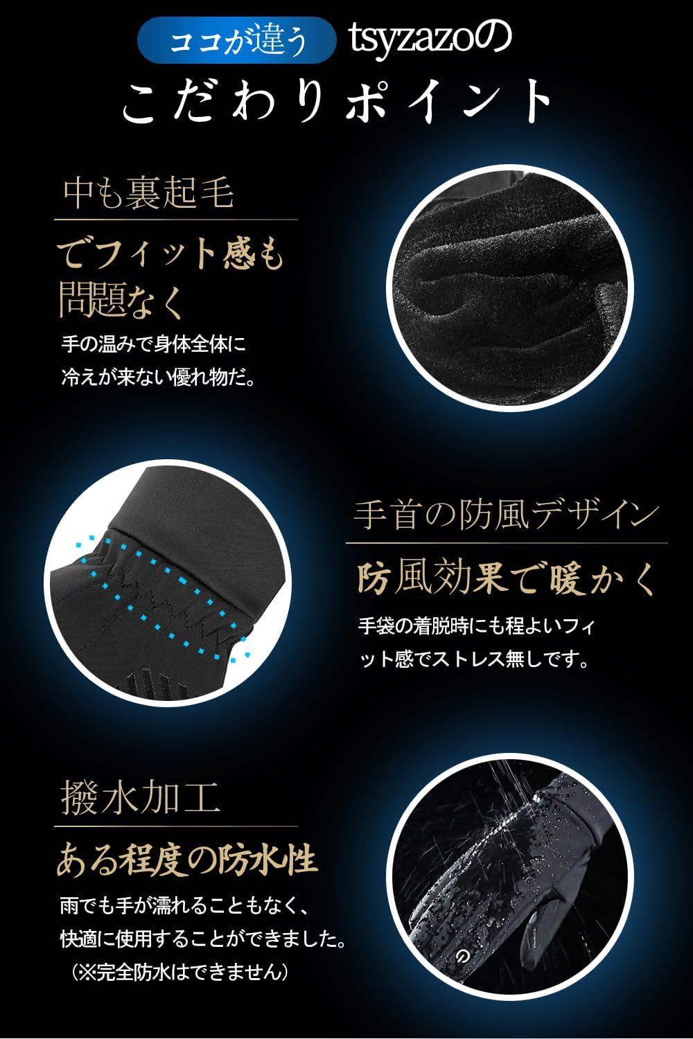 防寒手袋 スマホ対応 タッチパネル ランニング用 メンズ・レディース用