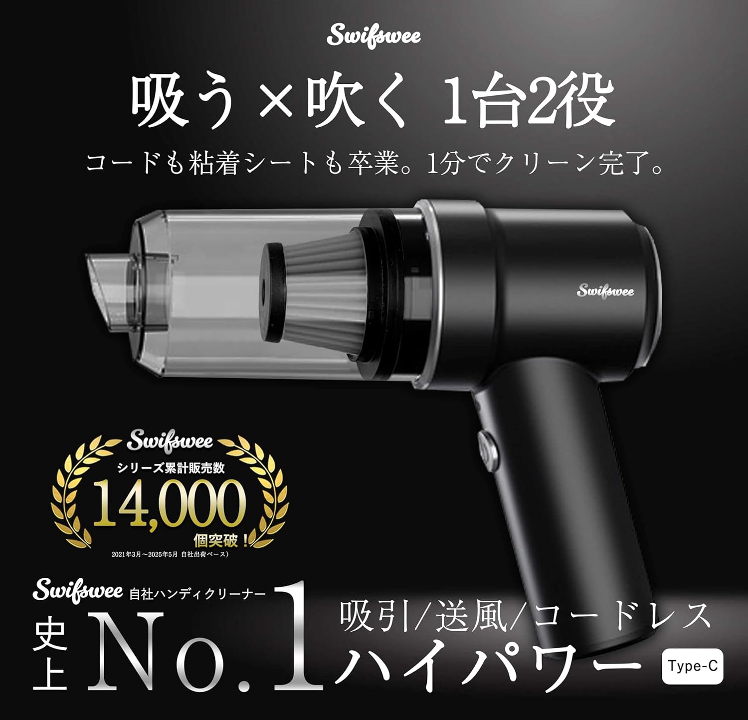 強力吸引コードレスハンディクリーナー 交換フィルター付 小型車用掃除機