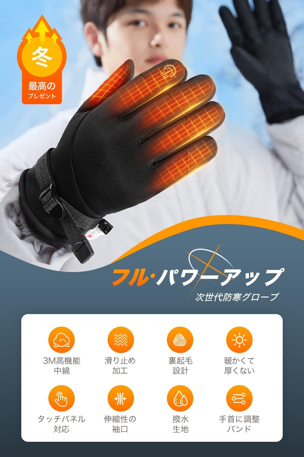 冬の防寒手袋 メンズ・レディース 3Mシンサレート・スマホ対応・撥水加工
