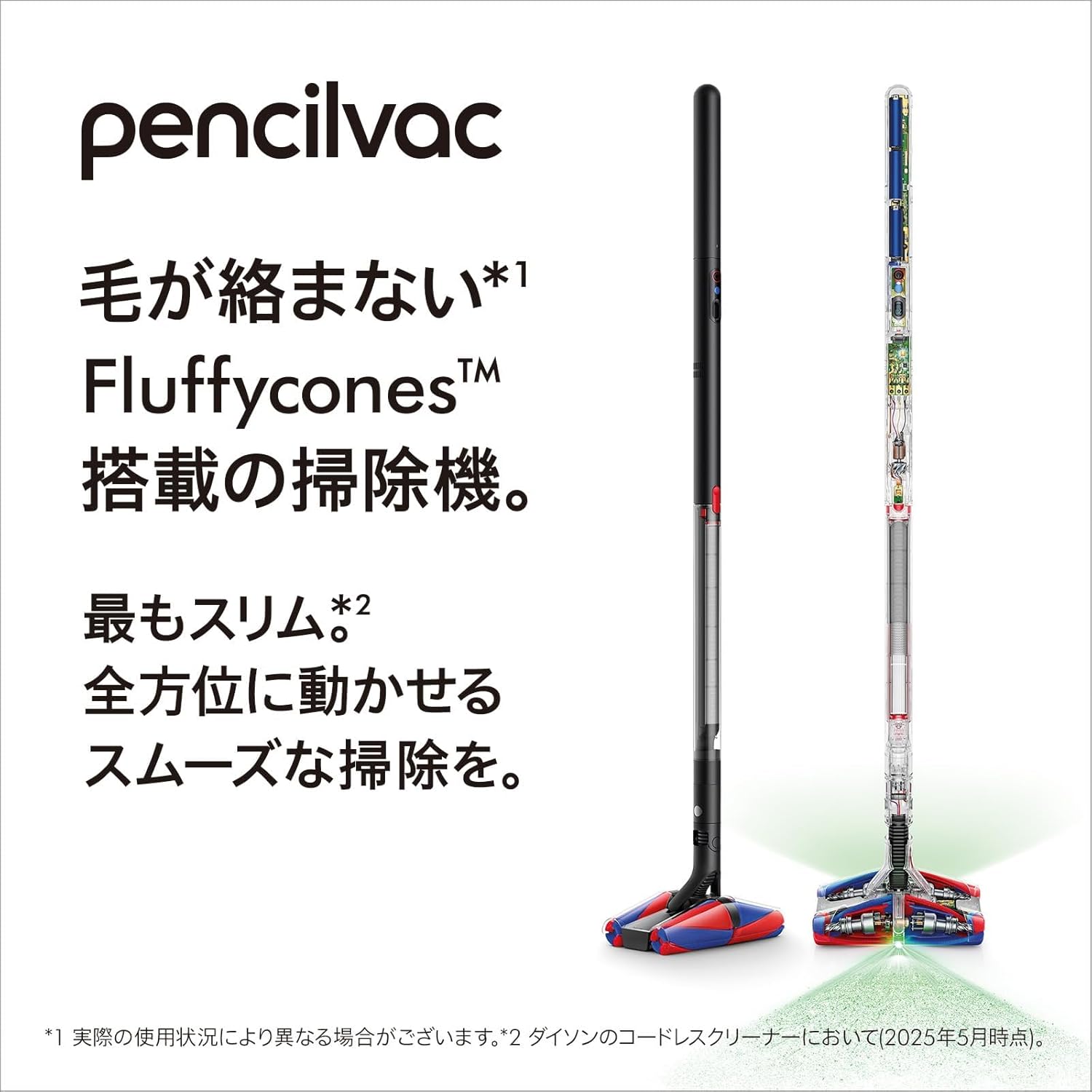 コードレス掃除機 ダイソン ペンシルバック フラフィコーンズ 軽量 LED充電スタンド付き【スリム設計で全方位掃除】