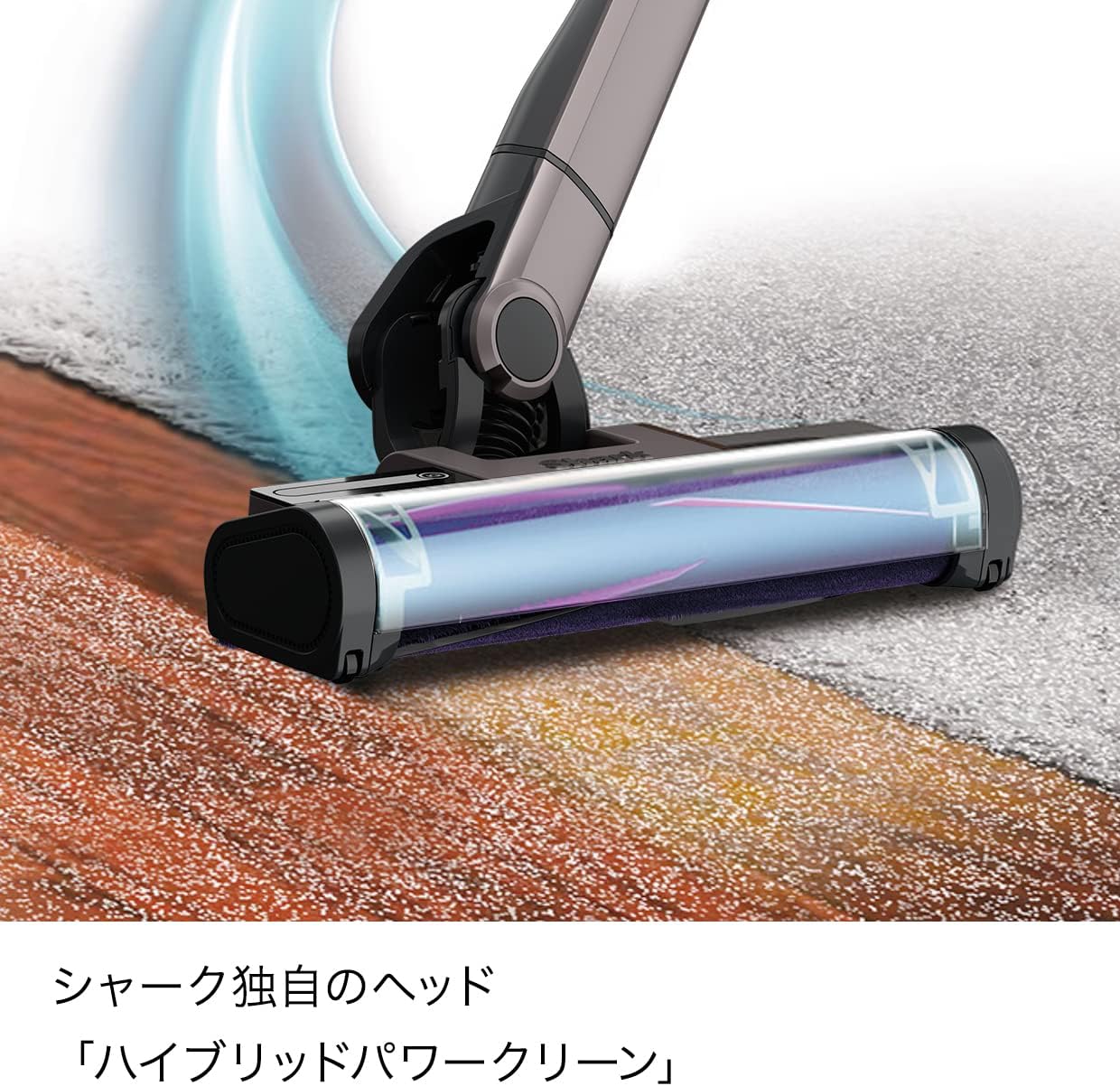 コードレススティック掃除機 Shark EVOPOWER SYSTEM iQ＋ モーヴグレイ