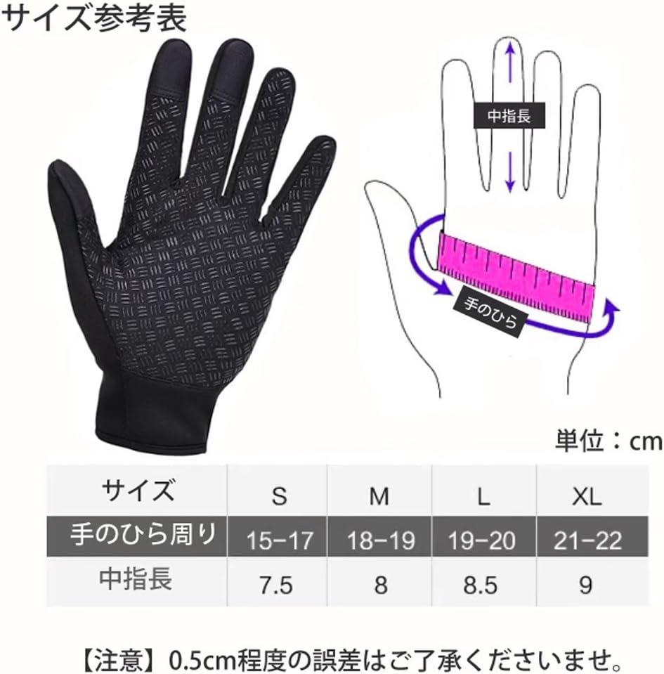 アウトドア用防寒防風防雨グローブ スマホタッチ対応 滑り止め付き