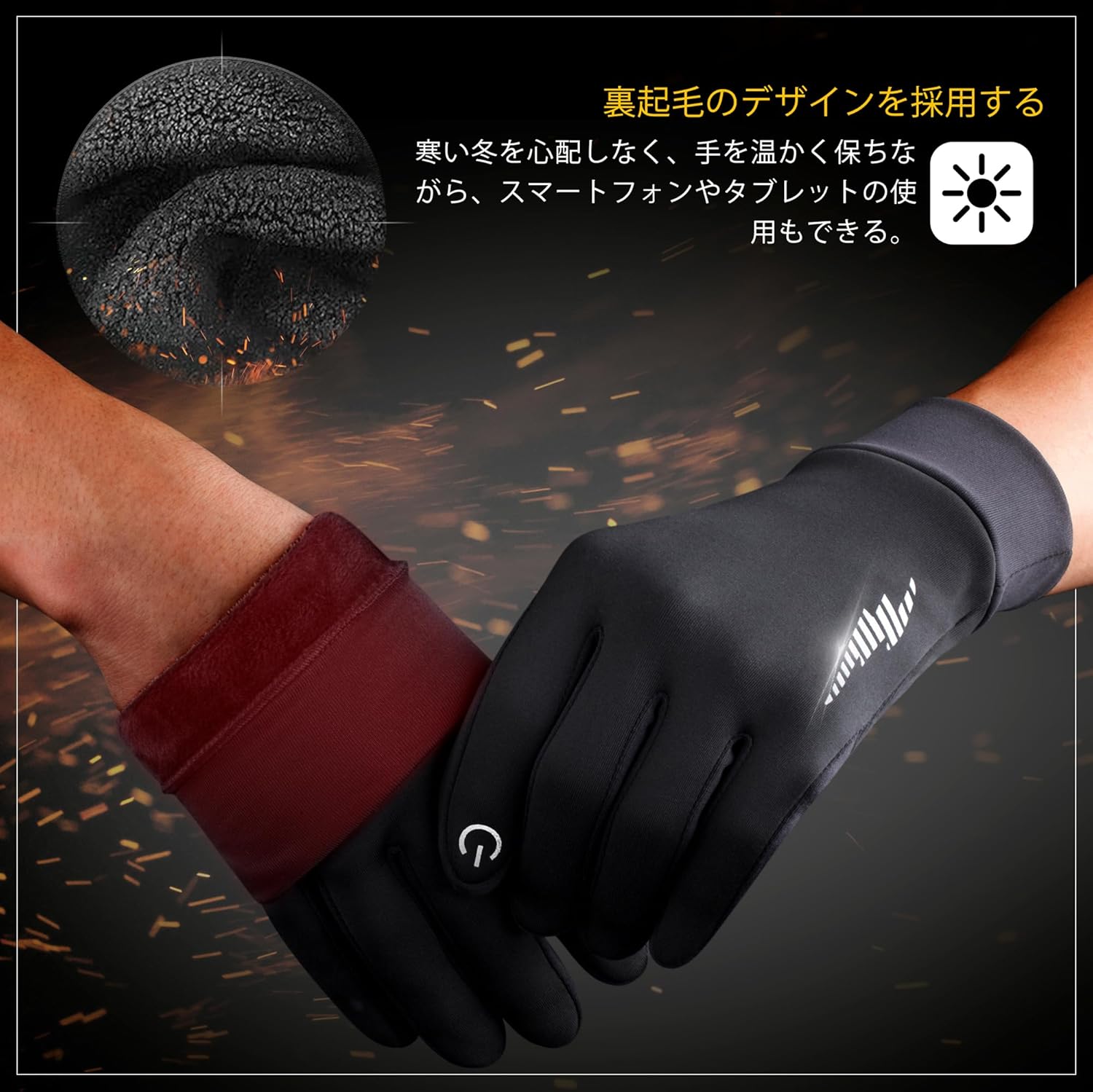 防寒自転車グローブ タッチパネル対応 裏起毛 撥水加工 メンズ レディース冬用