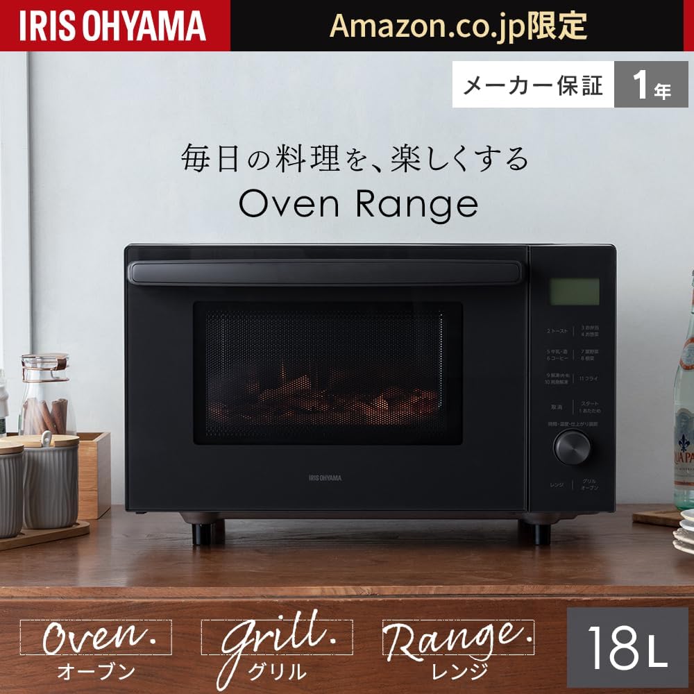 アイリスオーヤマ 18L オーブンレンジ フラットテーブル 600W・200℃ 自動メニュー11種 AMO-F1811-B