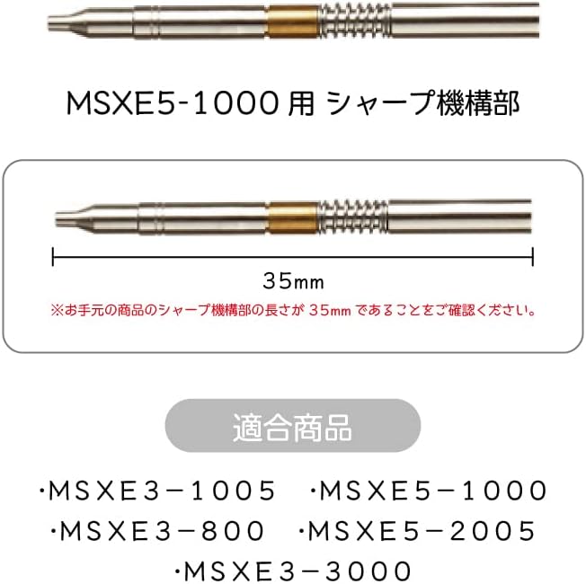 三菱鉛筆 ジェットストリーム 4&1 シャープ機構ユニット