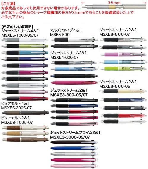 三菱鉛筆 ジェットストリーム 4&1 シャープ機構ユニット