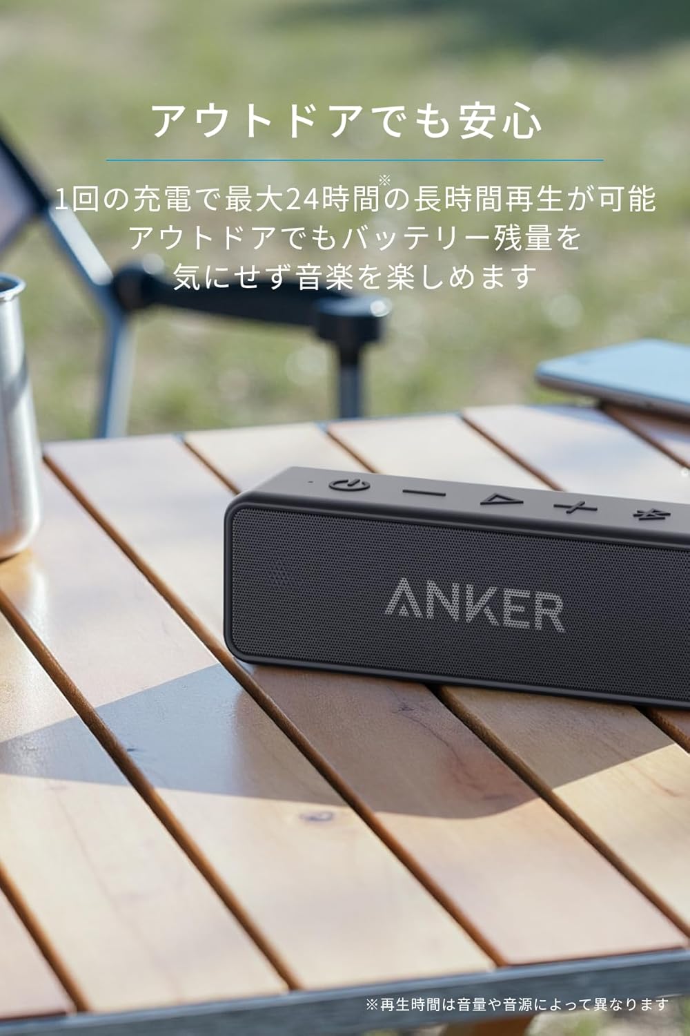Anker Soundcore 2 Bluetoothスピーカー(IPX7防水/12W/24時間再生/USB Type-C充電)【ブラック】