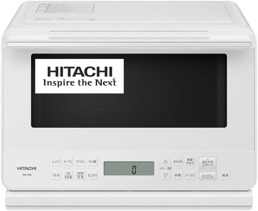 日立 ヘルシーシェフ 27L フラット電子レンジ オーブン ホワイト 新生活用
