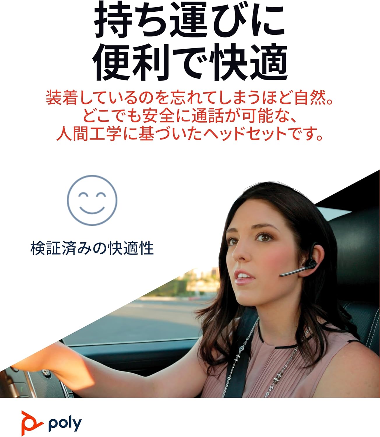 ポリ ワイヤレスヘッドセット Voyager Legend Bluetooth マイク付き 片耳 2年間保証