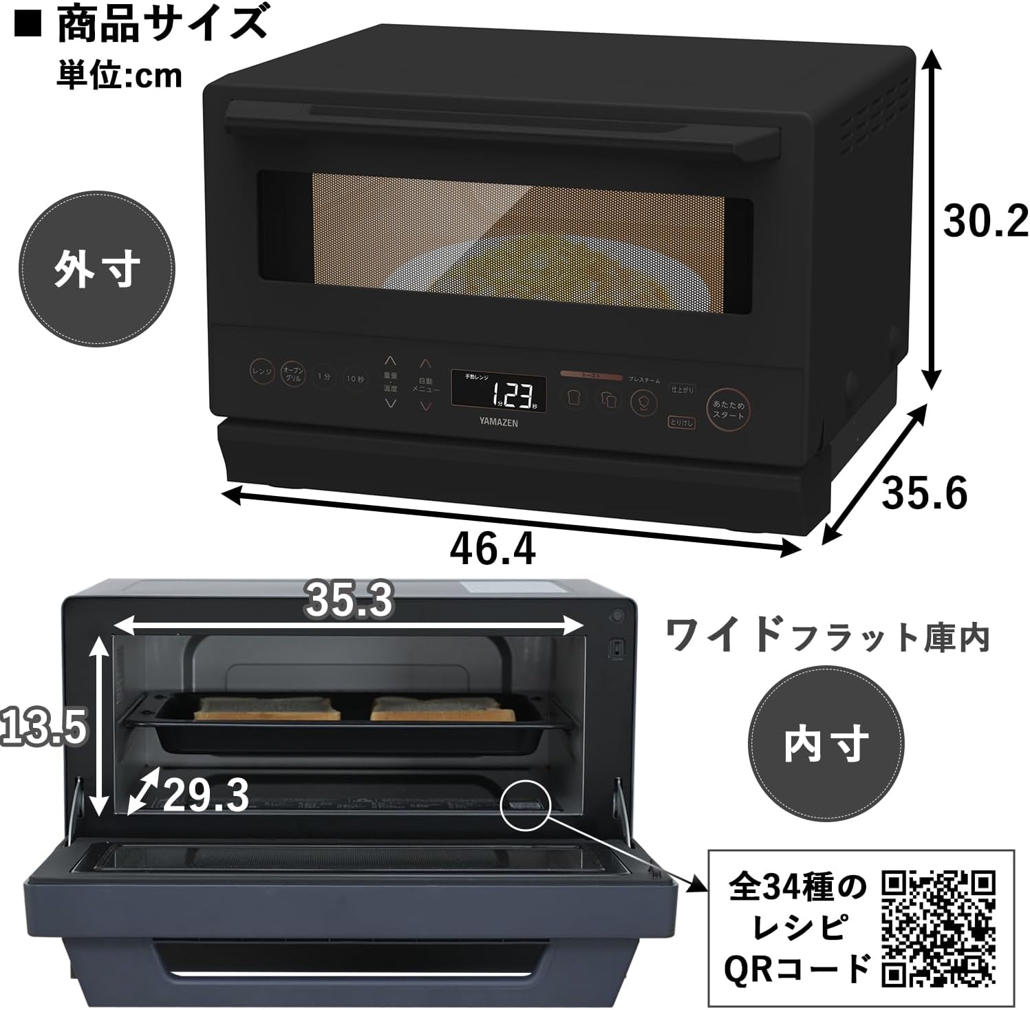 省エネスチームオーブンレンジ 15L ブラック 一人暮らし・二人暮らし向け