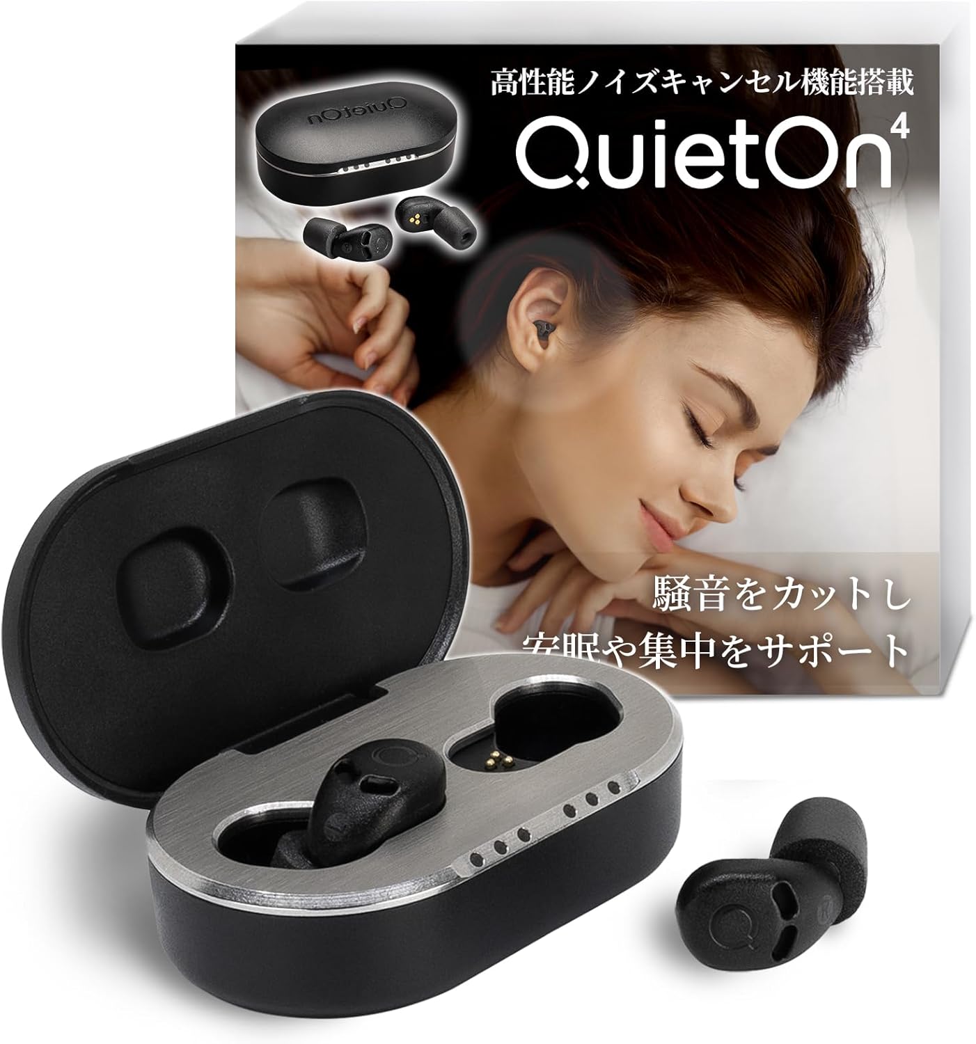 高性能ノイズキャンセリング睡眠用電子耳栓 QuietOn 4【痛くない超小型設計】