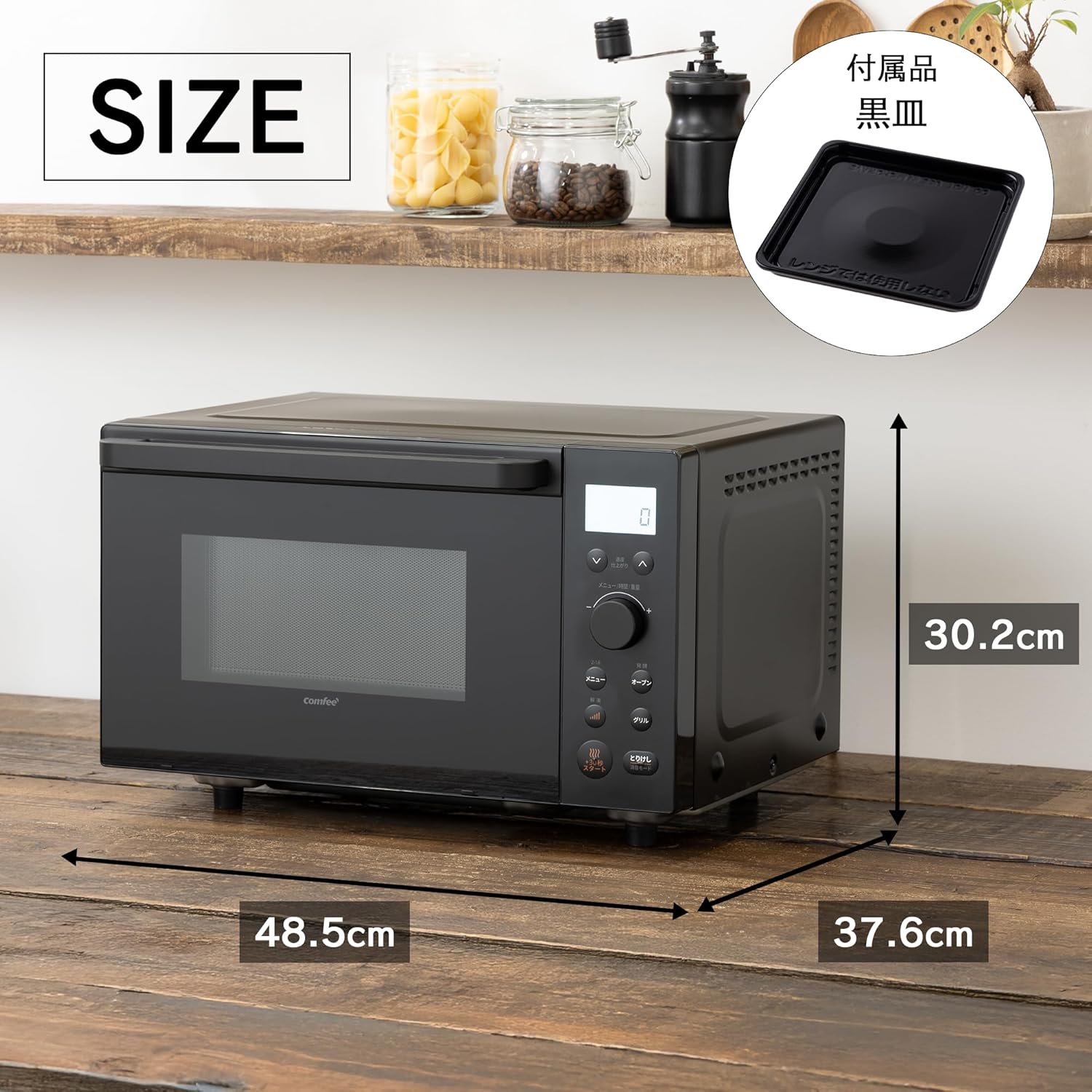 COMFEE' チャイルドロック付きオーブンレンジ 18L ブラック 650W 18種類オートメニュー 予熱対応