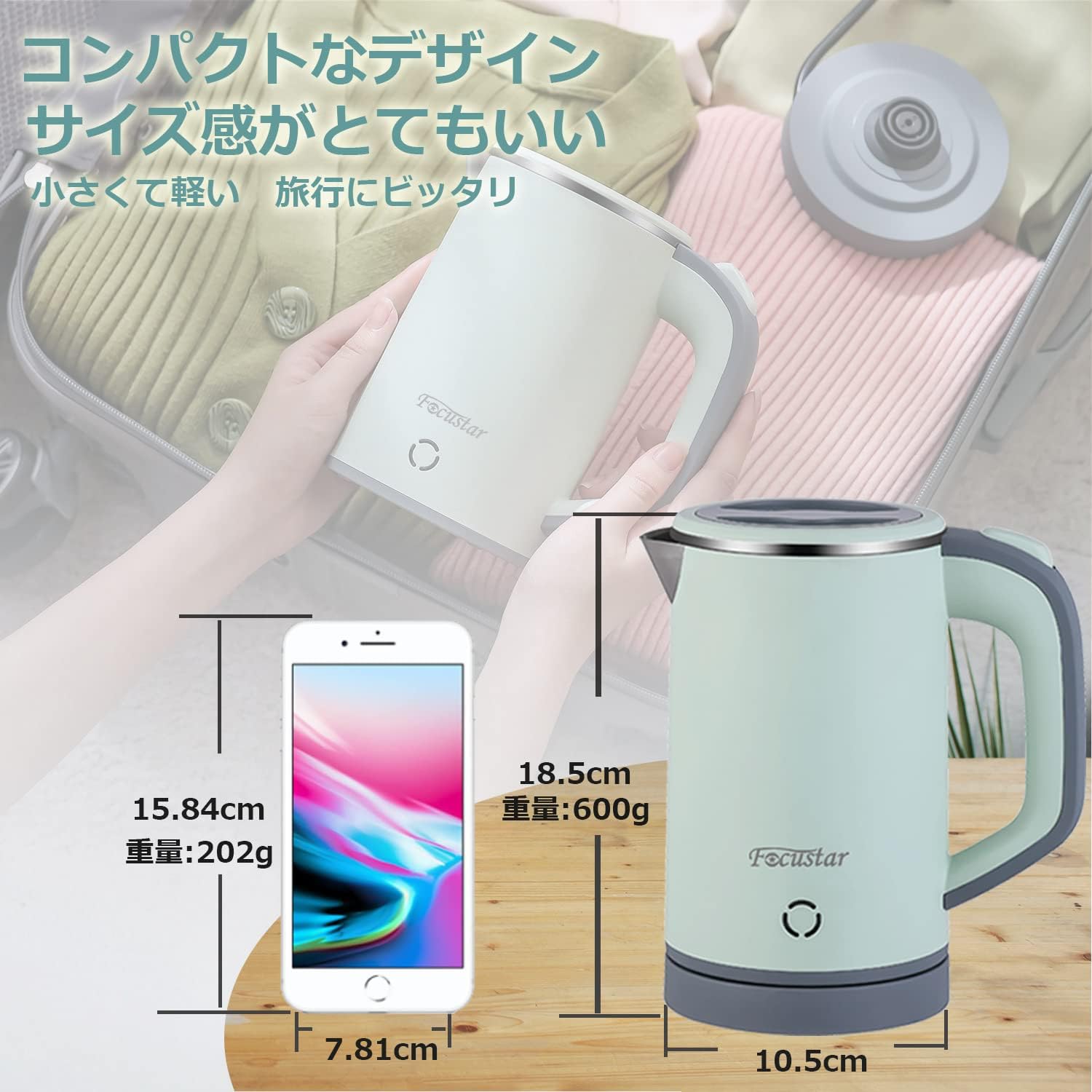 ポータブル電気ケトル 0.8L 軽量 自動OFF 湯沸かし小型 トラベル用