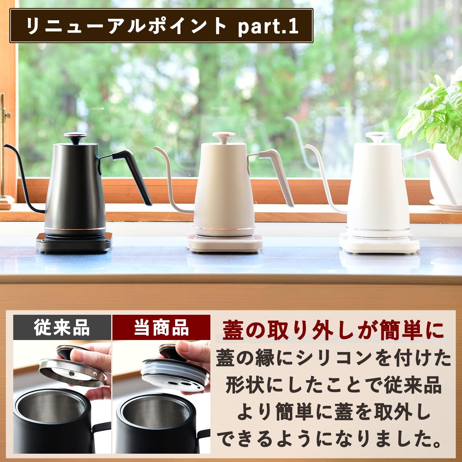 電気ケトル 0.8L 温度調節・保温機能付 ブラックブロンズ