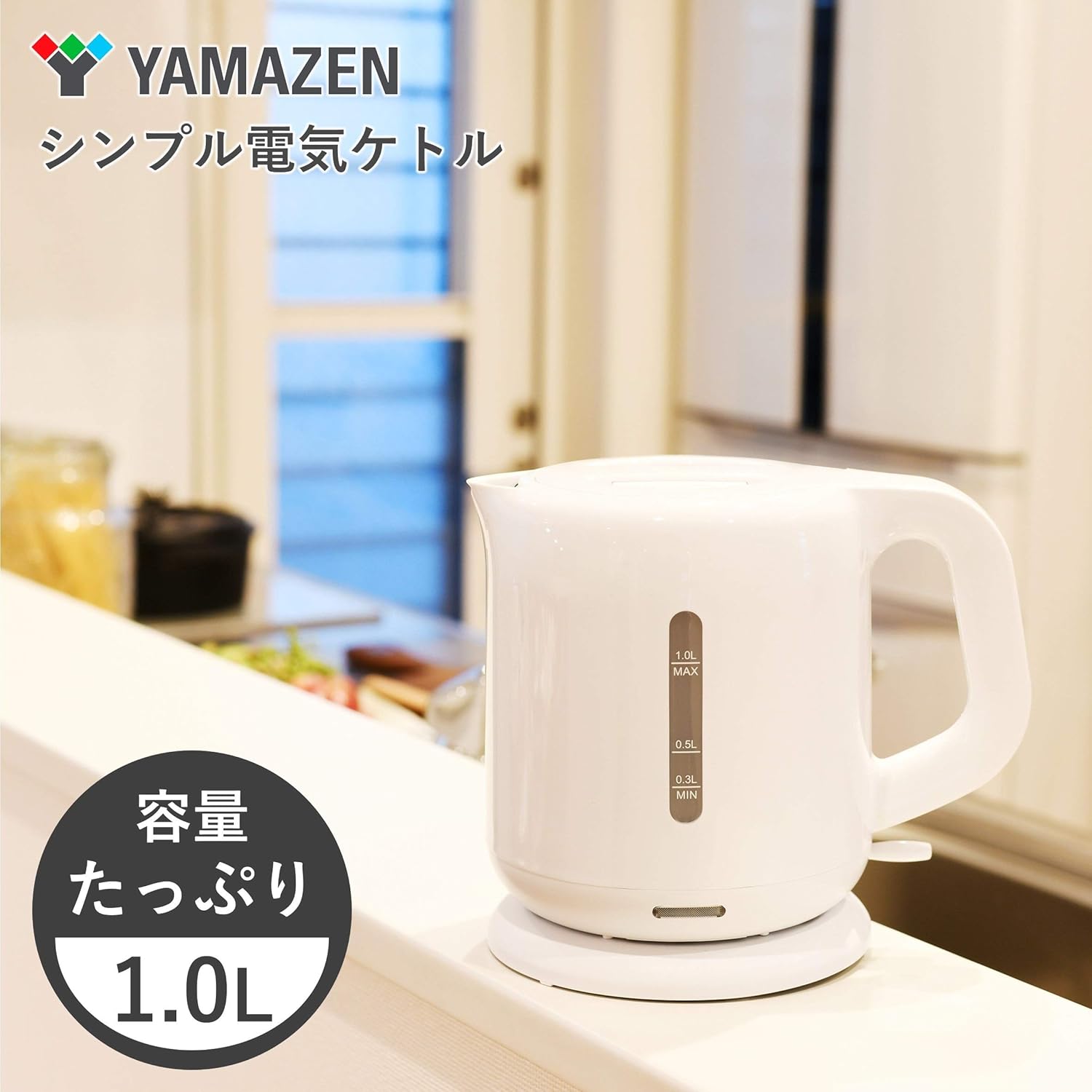 一人暮らし・二人暮らし向け コンパクト電気ケトル 1.0L 沸騰自動OFF機能付き ホワイト DKE-100(W)