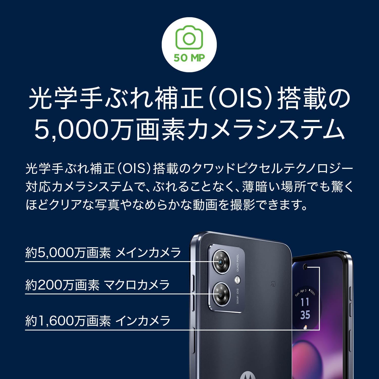 モトローラ g64 5G 8GB/128GB スペースブラック【正規代理店品】