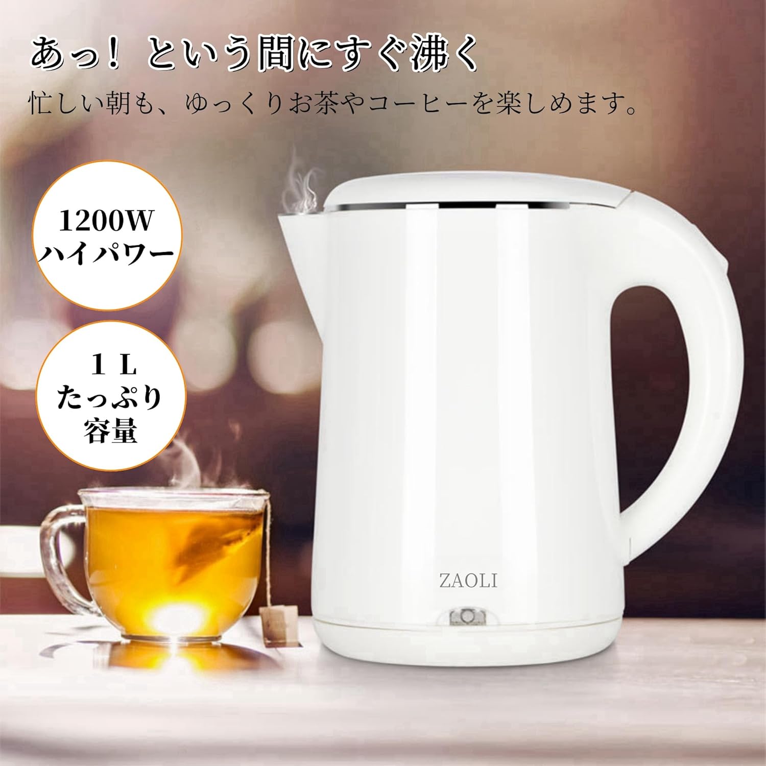 おしゃれな小型電気ケトル 1.0L ステンレス 内部 二重構造 ハイパワー 1200W 空焚き防止 PSE認証【1年保証】