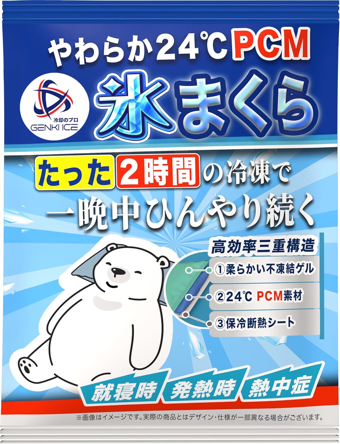 24℃ PCM 冷感マット やわらかい三層構造 熱中症対策 ひんやりグッズ 大人・赤ちゃん用