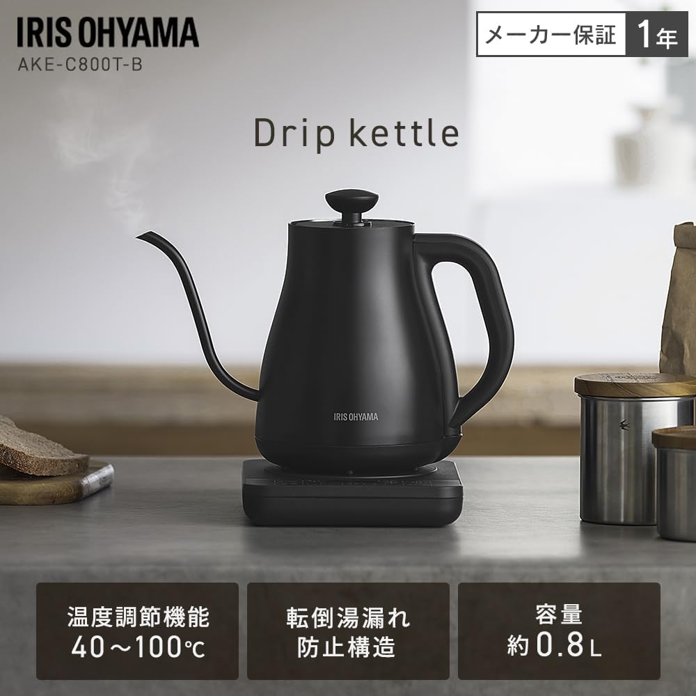 転倒湯漏れ防止機能付き800mlドリップケトル・温調タイプ(ブラック)