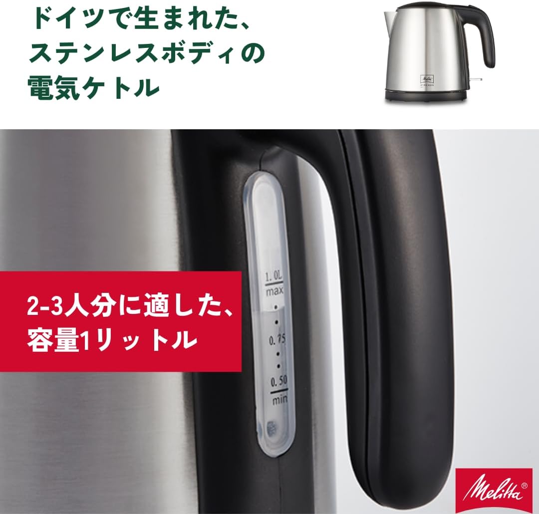 電気ケトル ミニ スモーキーブラック【メリタ】 MEK18-3S